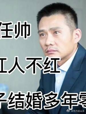 他戏红人不红,与妻子结婚多年零绯闻,活成了一个真正的好男人