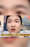 张大大发文回应帮助被家暴的粉丝:应该做的