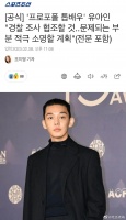 深夜大瓜!影帝正在接受调查! 经纪公司给出了2点信息: 1……