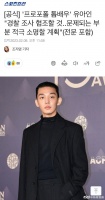 刘亚仁涉嫌吸毒 经纪公司回应传闻