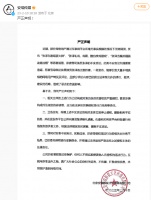 张译经纪公司严正声明