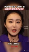 演员高叶透露大嫂的妆都是自己化的