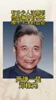 核弹元勋邓稼先,因核辐射患癌全身出血,疼痛难忍在妻子怀中离世