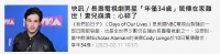 34岁男演员在家中猝死!生前常年酗酒曾去戒酒中心,小儿子才1岁
