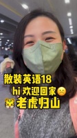 老婆出差回来了,已婚男人才懂的心情……