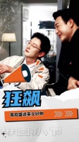能混黑帮,英文还这么流利...