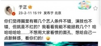 于正想拯救几个不红的艺人,网友推荐肖战,于正回怼:你是故意的