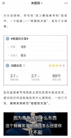 央视网发了“绝望的文盲”提到王一博采访片段后……