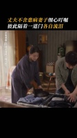 我的评分: 边亮和心童离婚这段真的看哭了……
