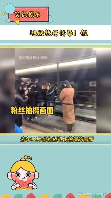 “怀孕”是假的!