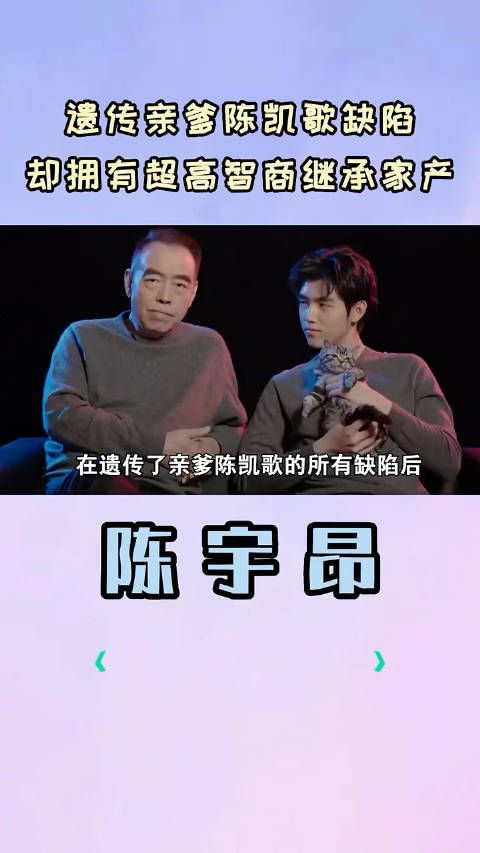 这个家族有点意思,哥哥陈宇昂却遗传了所有缺陷,唯独智商