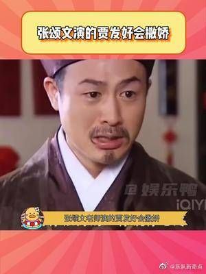 张颂文好会演，委屈的样子真的很让人怜爱！