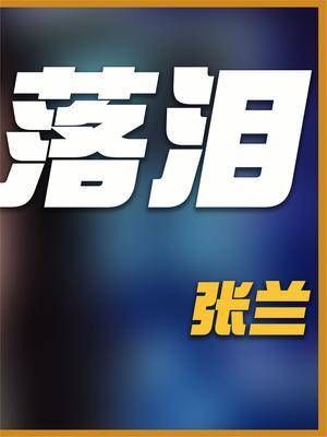 大S惨遭台湾女星嘲笑,床垫风波被搬上荧幕