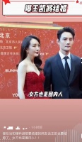 网传王凯宋茜疑似恋爱结婚!男方情人节告白,双方工作室紧急辟谣