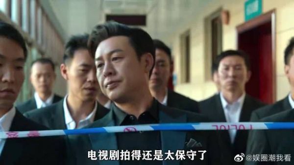 看了高启强的原型才知道,电视剧拍得还是太保守了