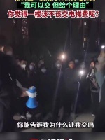 一楼新住户质疑为什么交电梯费,“我可以交,但给个理由”……