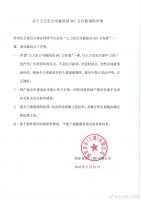 王力宏公司存款被冻结?工作室:会履行法律义务