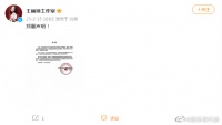 15日,针对网传王丽坤涉嫌违法、被抓、收受豪车豪宅等……