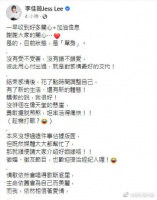 李佳薇发文宣布和男友分手,现在是单身状态
