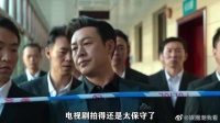 看了高启强的原型才知道,电视剧拍得还是太保守了