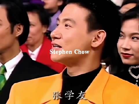 周星驰 当天谁没有为星爷神魂颠倒过啊……
