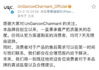 鹿晗潮牌遭吐槽 品牌发声明:会在合理范围内解决
