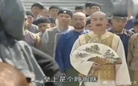 恶霸不信对方是康熙,下秒侍卫带来龙袍,吓得赶紧下跪!