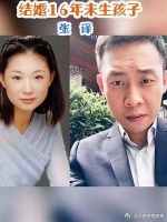 娶了二婚带娃老婆,结婚十六年未生孩子,但依然把她宠成宝