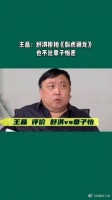 王晶:舒淇拒拍《卧虎藏龙》也不比章子怡不红!