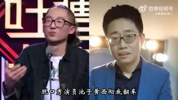 不论你想怎么批评池子，你都要先知道他说了什么……