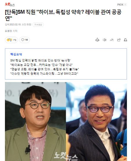 SM某核心员工透露HYBE独占会严重损害行业健康竞争