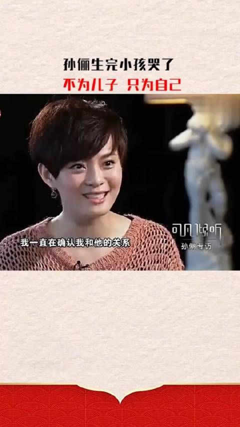 孙俪感慨做母亲的不容易，坦言生完孩子哭了！