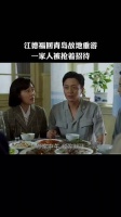 今非昔比,江德福现在已经被宠上天了……