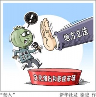 改过自新≠允许出镜!专家:绝不让涉毒艺人变相复出重返舞台