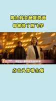 杨幂到底有多狠?被陈红赶出京圈封杀资源后,怒斩陈飞宇爆红之路