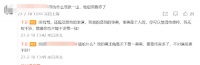 于正回复网友:没有骂张一山 挺欣赏他的表演