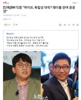 SM某核心员工:HYBE独占会严重损害行业健康竞争