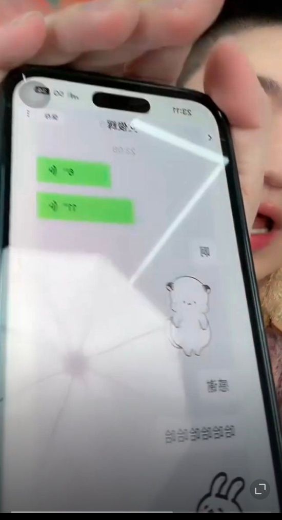 张大大给文俊辉发语音