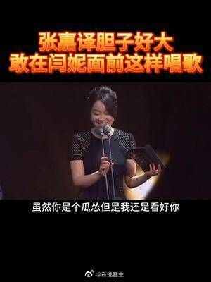 张嘉译好大胆,敢在闫妮面前这样唱歌