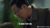 张颂文全剧最牛一句话!导演都不得不服