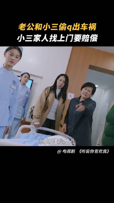 谭雅下定决心离婚，当老公和小三车祸后出现在谭雅面前……