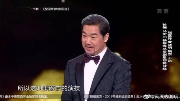 张国立太逗,损完杨幂调侃孙俪,孙俪尴尬地头,笑懵张嘉译
