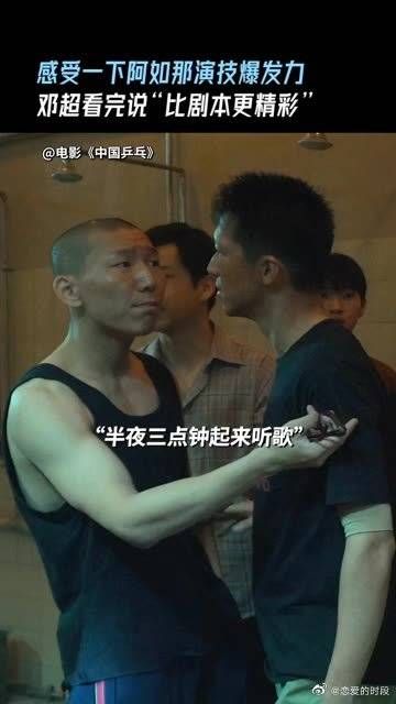 一句台词给邓超吓愣神！ 我隔着屏幕都有点害怕……