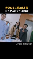 谭雅下定决心离婚,当老公和小三车祸后出现在谭雅面前……
