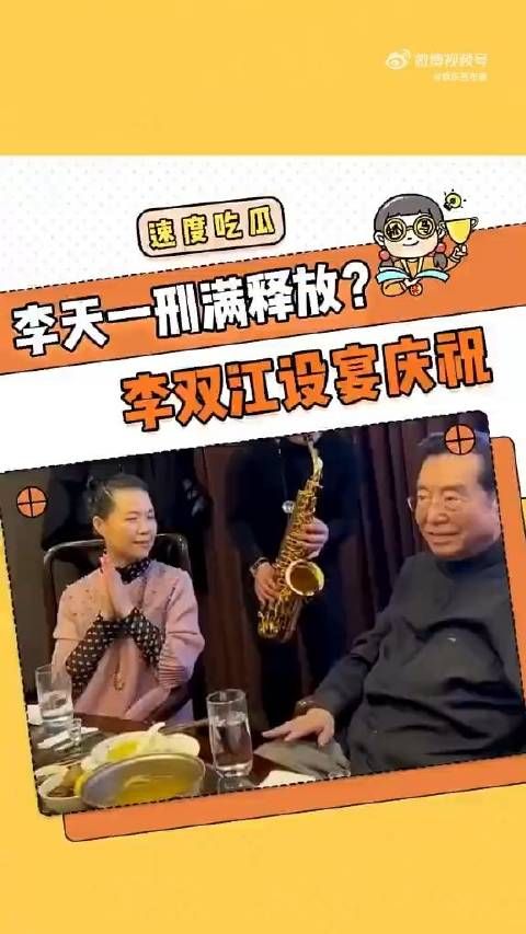 38岁的李天一改名李冠丰出狱后将开启新的生活