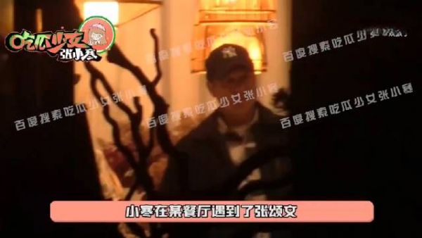张颂文被拍到与好友聚餐路透，头戴棒球帽身穿黑色上衣，很接地气