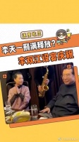 李天一刑满释放,老父亲李双江为其接风洗尘!