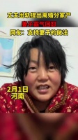 丈夫出轨提离婚分家产,遭妻子孩子霸气回怼……