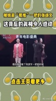 被姚晨“狠推”一把的张颂文,这背后的真相令人感动