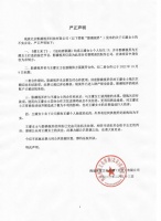 王濛方回应违约被起诉:双方合作已与去年到期